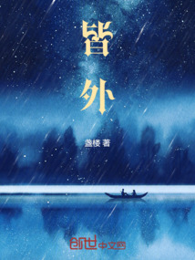 皆外