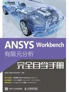 ANSYS Workbench有限元分析完全自学手册在线阅读