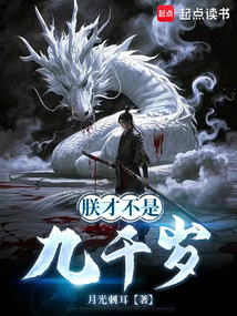朕才不是九千歲