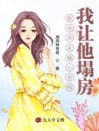 影帝男友偏心青梅,我让他塌房在线阅读