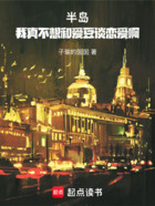 半岛:我真不想和爱豆谈恋爱啊在线阅读