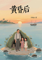 黃昏后（名家文學經典）在線閱讀