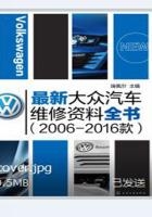 最新大众汽车维修资料全书（2006-2016款）在线阅读