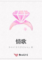 情歌