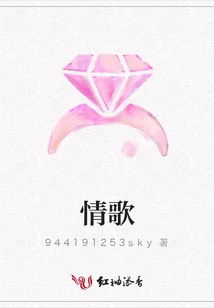情歌