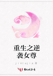 重生之逆襲女尊