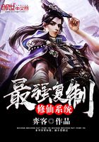 最強復制修仙系統在線閱讀