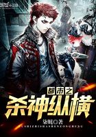 都市之殺神縱橫在線閱讀