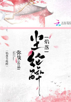 焰落塵綸醉在線閱讀