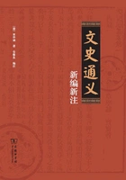 文史通义新编新注(全两册)在线阅读