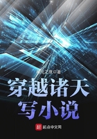 穿越諸天寫小說在線閱讀