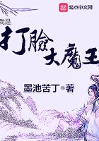 我是打臉大魔王在線閱讀