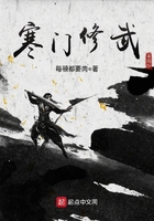 寒門修武在線閱讀
