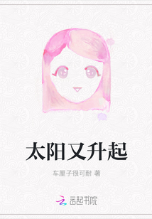 太陽又升起