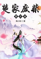 楚家廢柴要逆襲在線(xiàn)閱讀