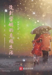 重生之追到學姐的幸福生活