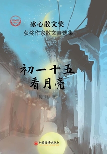 初一十五看月亮