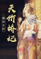 攝政王的天價(jià)嬌妃在線閱讀