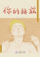 你的赫茲在線(xiàn)閱讀