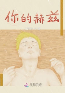 你的赫茲