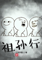 祖孫行在線閱讀