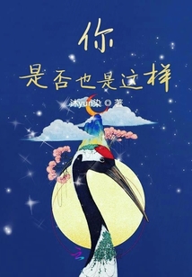 你是否也是這樣