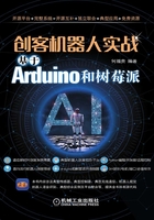 创客机器人实战：基于Arduino和树莓派在线阅读