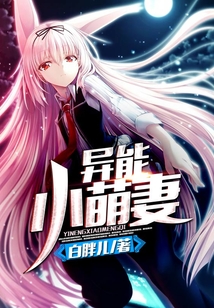異能小萌妻