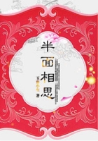半面相思在線閱讀