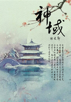 神域
