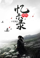 陰陽憶示錄在線閱讀