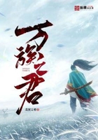 万族之君