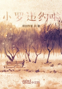 小羅違約啦