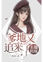 主播妈咪,爹地又追来了