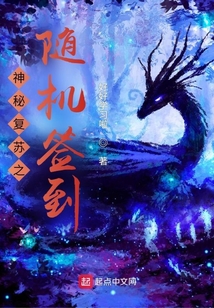 神秘復(fù)蘇之隨機(jī)簽到