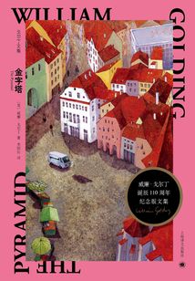 金字塔