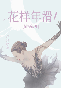 花樣年滑1：情竇初開