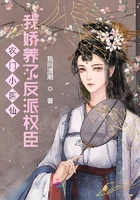 農門小醫仙：我嬌養了反派權臣在線閱讀