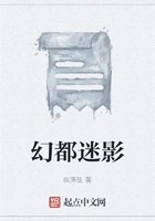 幻都迷影在线阅读