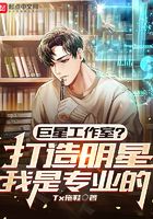 巨星工作室？打造明星我是專業的在線閱讀