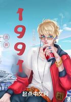 浪奔1991在線閱讀