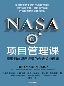 NASA的項目管理課：重塑影響項目成果的六大關鍵因素