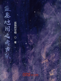 盜墓地圖之考古隊(duì)