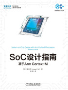 SoC设计指南：基于Arm Cortex-M在线阅读