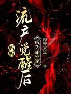 媽媽流產覺醒后成為企業家在線閱讀