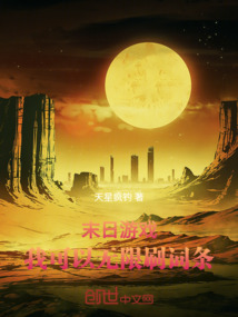 末日游戲：我可以無限刷詞條
