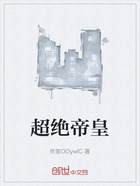 超绝帝皇在线阅读