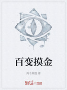 百变摸金在线阅读