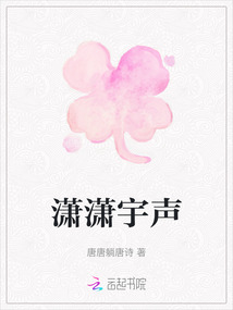 瀟瀟宇聲