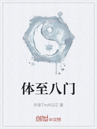 體至八門在線閱讀